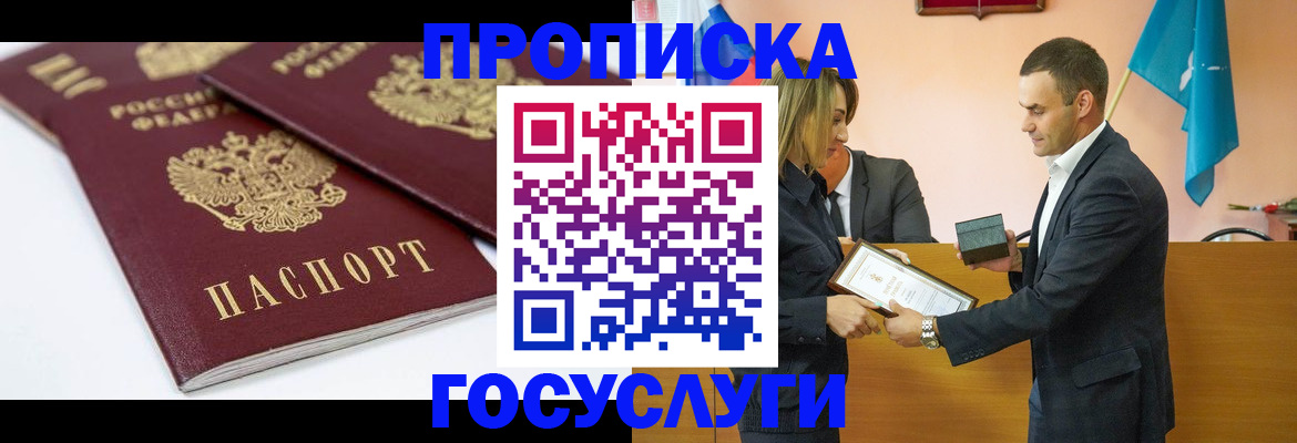 прописка ребенка в Окуловке